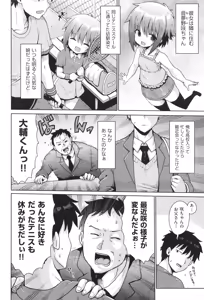 Page 69 of Shoujo Kumikyoku 33 - preview thumbnail