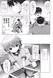 Page 70 of Shoujo Kumikyoku 33 - preview thumbnail