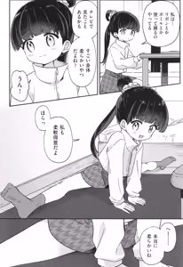 Page 7 of Shoujo Kumikyoku 33 - preview thumbnail