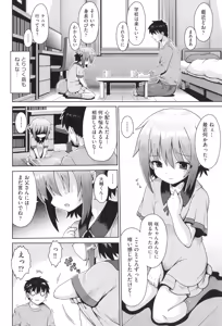 Page 71 of Shoujo Kumikyoku 33 - preview thumbnail