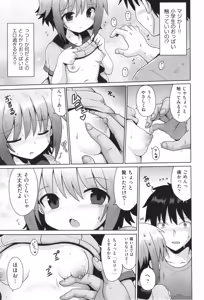 Page 74 of Shoujo Kumikyoku 33 - preview thumbnail