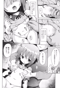 Page 75 of Shoujo Kumikyoku 33 - preview thumbnail