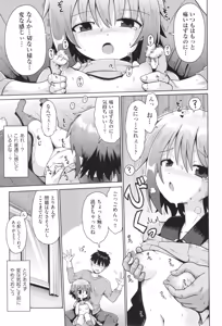Page 76 of Shoujo Kumikyoku 33 - preview thumbnail