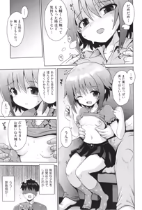Page 78 of Shoujo Kumikyoku 33 - preview thumbnail