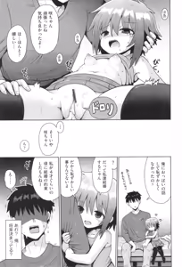 Page 90 of Shoujo Kumikyoku 33 - preview thumbnail
