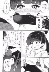 Page 9 of Shoujo Kumikyoku 33 - preview thumbnail