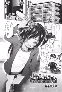 Page 92 of Shoujo Kumikyoku 33 - preview thumbnail