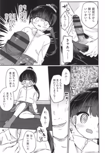 Page 10 of Shoujo Kumikyoku 33 - preview thumbnail
