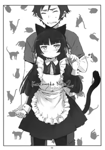 Page 3 of Kuroneko Note 2. + Paper - preview thumbnail