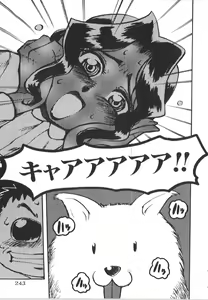 Page 247 of Retu-Daku 1 - Bloomer - preview thumbnail