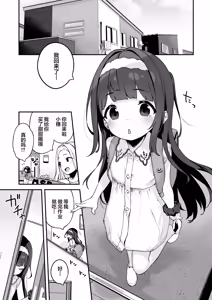 Page 3 of Onanie Daisuki Honoka-chan wa Katekyo Chinpo o Benkyou Shitai! | 最喜欢自慰的穗乃香小朋友想要学习家教肉棒是什么样的! - preview thumbnail