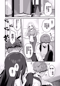 Page 56 of Onanie Daisuki Honoka-chan wa Katekyo Chinpo o Benkyou Shitai! | 最喜欢自慰的穗乃香小朋友想要学习家教肉棒是什么样的! - preview thumbnail