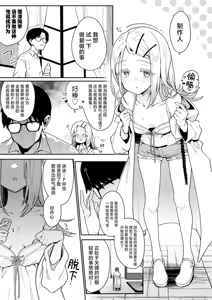 Page 2 of Shinosawa-san no Koubi Muki de wa Nai Karada. (decensored) - preview thumbnail