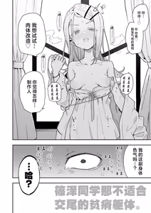 Page 3 of Shinosawa-san no Koubi Muki de wa Nai Karada. (decensored) - preview thumbnail