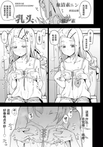 Page 6 of Shinosawa-san no Koubi Muki de wa Nai Karada. (decensored) - preview thumbnail