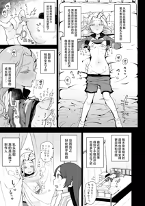 Page 8 of Shinosawa-san no Koubi Muki de wa Nai Karada. (decensored) - preview thumbnail
