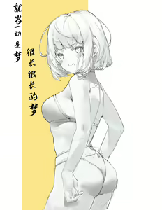 Page 101 of 绘中织梦 | 小辑 - preview thumbnail