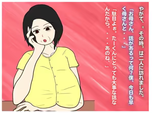 Page 36 of Toshima no Hahaoya wa Musuko no Ko o Ninshin Suru - preview thumbnail
