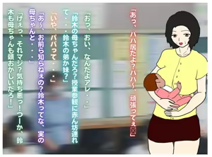 Page 40 of Toshima no Hahaoya wa Musuko no Ko o Ninshin Suru - preview thumbnail