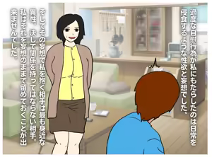 Page 5 of Toshima no Hahaoya wa Musuko no Ko o Ninshin Suru - preview thumbnail