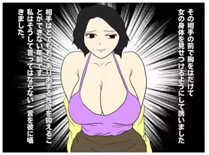 Page 6 of Toshima no Hahaoya wa Musuko no Ko o Ninshin Suru - preview thumbnail