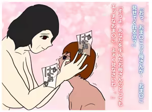 Page 10 of Toshima no Hahaoya wa Musuko no Ko o Ninshin Suru - preview thumbnail