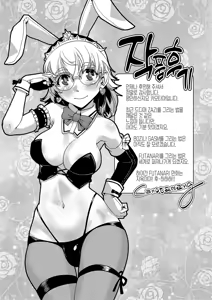 Page 176 of Houkago Futanari Nakadashi Nikki + Haishin Tokuten Message Paper, Hyoushi Ura Hyoushi Genga | 방과 후 후타나리♡ 질내사정 일기 - preview thumbnail