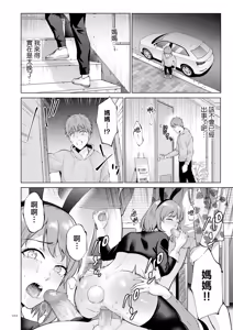Page 102 of Haha no Utsuriga "Denshi Tokusouban" - preview thumbnail