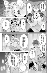 Page 105 of Haha no Utsuriga "Denshi Tokusouban" - preview thumbnail