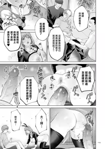 Page 109 of Haha no Utsuriga "Denshi Tokusouban" - preview thumbnail