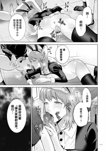 Page 113 of Haha no Utsuriga "Denshi Tokusouban" - preview thumbnail