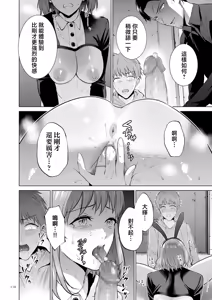 Page 116 of Haha no Utsuriga "Denshi Tokusouban" - preview thumbnail