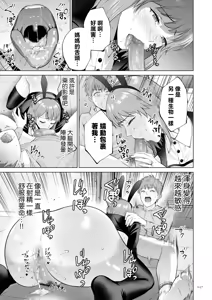 Page 117 of Haha no Utsuriga "Denshi Tokusouban" - preview thumbnail