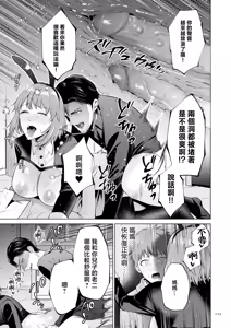 Page 125 of Haha no Utsuriga "Denshi Tokusouban" - preview thumbnail