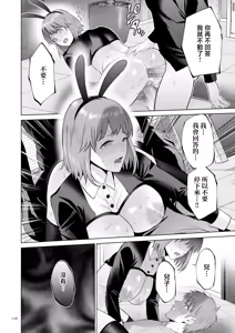 Page 126 of Haha no Utsuriga "Denshi Tokusouban" - preview thumbnail