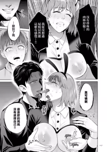 Page 127 of Haha no Utsuriga "Denshi Tokusouban" - preview thumbnail