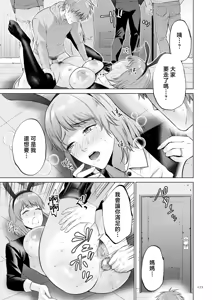 Page 133 of Haha no Utsuriga "Denshi Tokusouban" - preview thumbnail