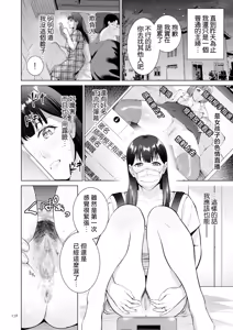 Page 138 of Haha no Utsuriga "Denshi Tokusouban" - preview thumbnail