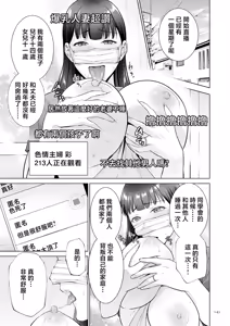 Page 141 of Haha no Utsuriga "Denshi Tokusouban" - preview thumbnail