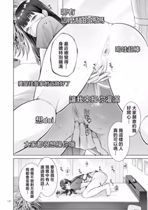 Page 142 of Haha no Utsuriga "Denshi Tokusouban" - preview thumbnail