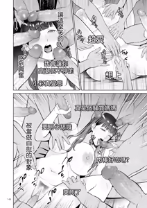 Page 144 of Haha no Utsuriga "Denshi Tokusouban" - preview thumbnail