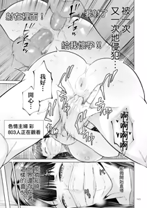 Page 145 of Haha no Utsuriga "Denshi Tokusouban" - preview thumbnail