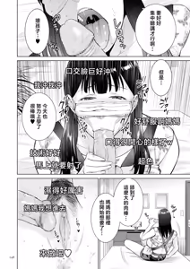 Page 148 of Haha no Utsuriga "Denshi Tokusouban" - preview thumbnail