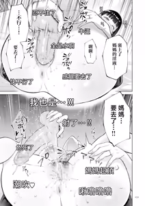 Page 151 of Haha no Utsuriga "Denshi Tokusouban" - preview thumbnail