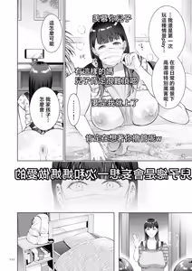 Page 152 of Haha no Utsuriga "Denshi Tokusouban" - preview thumbnail