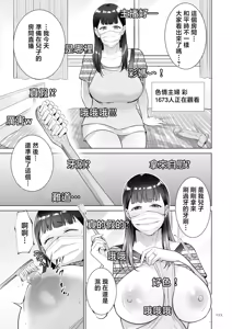 Page 153 of Haha no Utsuriga "Denshi Tokusouban" - preview thumbnail