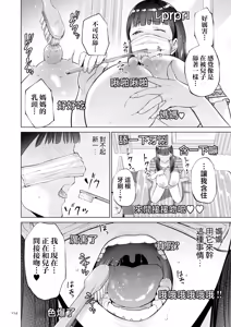 Page 154 of Haha no Utsuriga "Denshi Tokusouban" - preview thumbnail