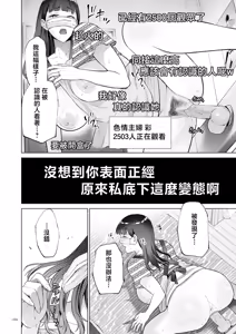 Page 160 of Haha no Utsuriga "Denshi Tokusouban" - preview thumbnail