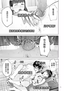 Page 163 of Haha no Utsuriga "Denshi Tokusouban" - preview thumbnail