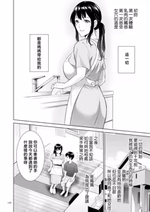 Page 168 of Haha no Utsuriga "Denshi Tokusouban" - preview thumbnail